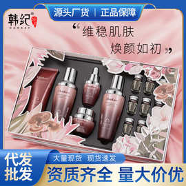 抖音爆品韩纪灵芝酵母礼盒14件套补水保湿院线化妆品套装护肤套盒