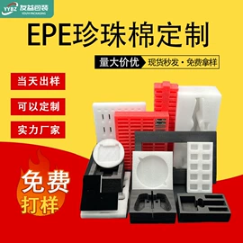 EPE珍珠棉;其他纸类包装;纸护角