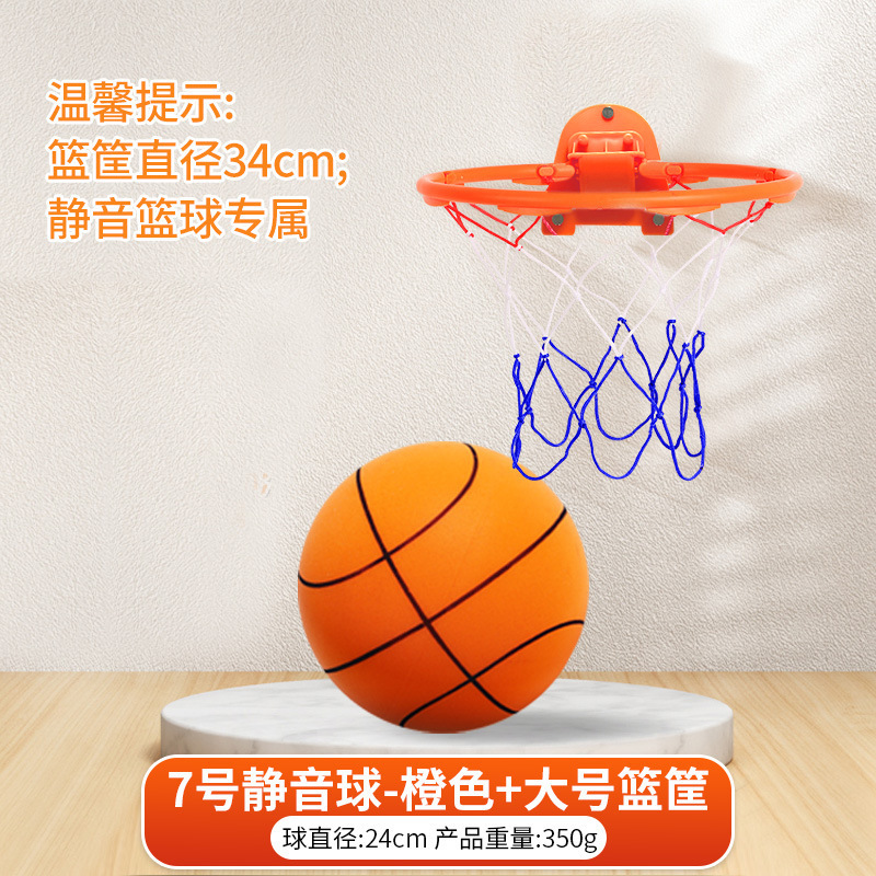 Suministro directo de fábrica interior mudo bola niños N ° 3 bola esponja fuerza silenciosa raqueta bola mudo baloncesto adulto N ° 7 bola