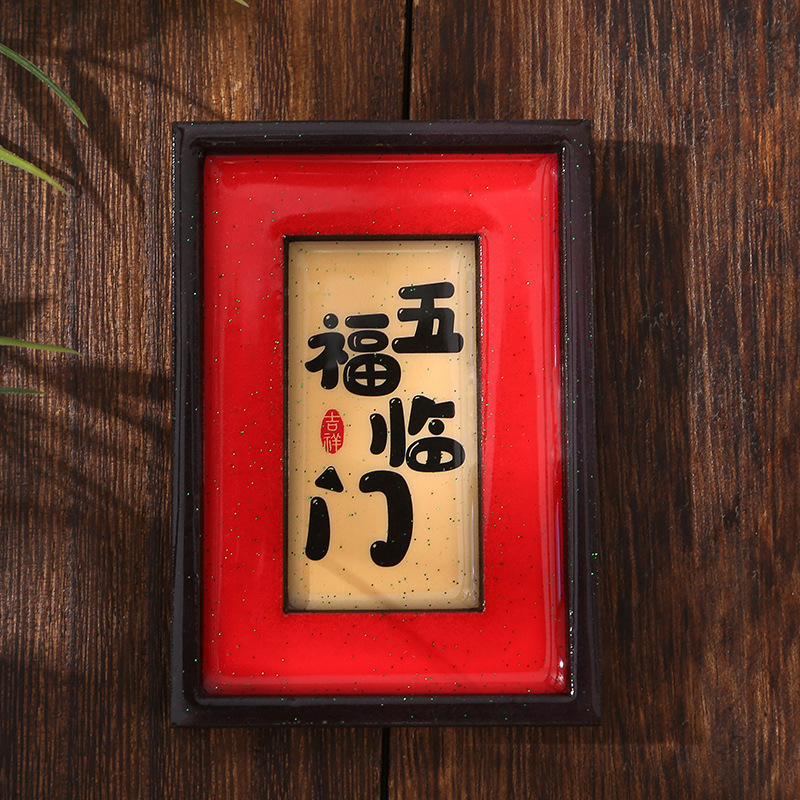 木製冷蔵庫マグネット中国風書道古代スタイルお祝い磁気観光スポット国民的トレンド文化創造的なお土産冷蔵庫マグネット|undefined