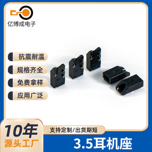 Factory Customized Two-Channel Headphone Female Socket 5-Pin Horizontal Sinking Plate Patch Audio Socket 3.5mm Headphone Socket