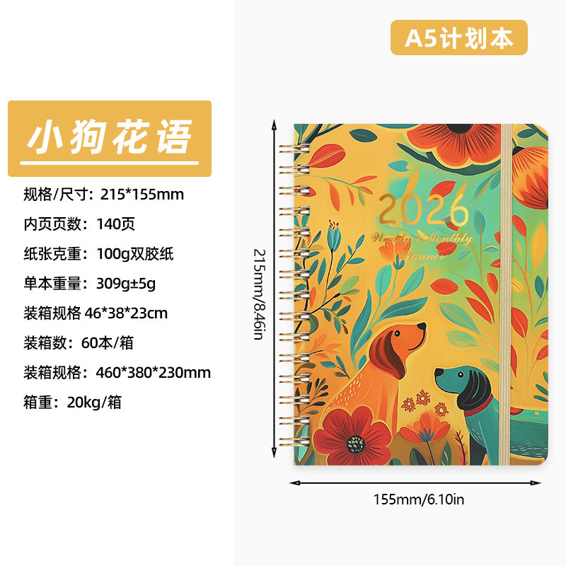 2026年亚马逊A5日程本每日计划本绑带外贸线圈本花卉笔记本定制|undefined