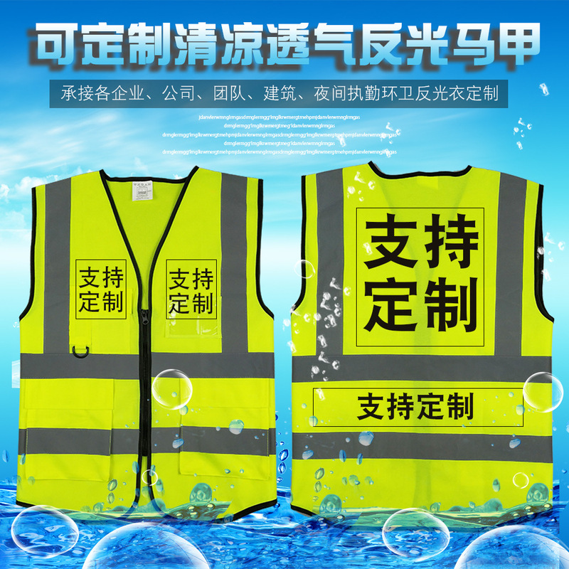 Reflective Vest Vest Garden Construction Site Reflective Vest Night Patrol Security Emergency Repair Construction Reflective Top