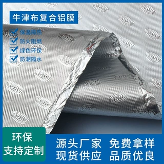 透明PVC箱包手袋材料铝膜瓷砖保护膜屋顶隔热阳光房玻璃防晒