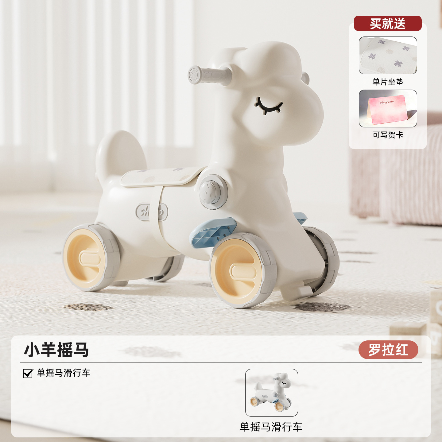 Caballo Mecedor Infantil 2 en 1 Multifuncional de Plástico para Niños de 0-3 Años image 7
