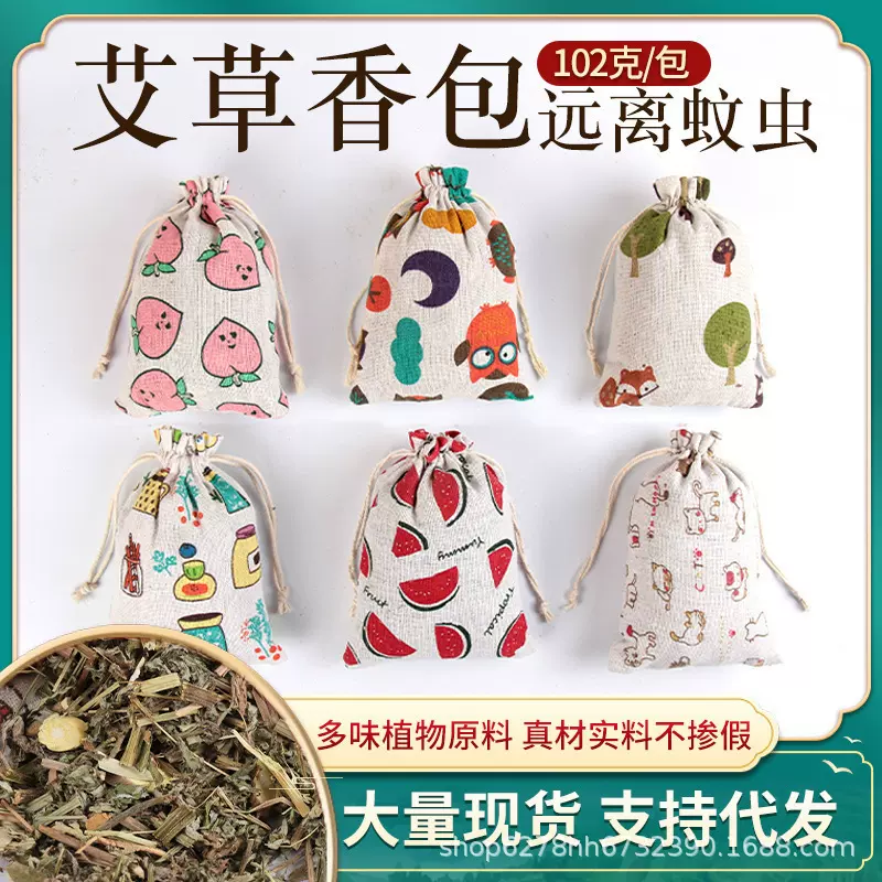 印花棉布袋日用品收纳包防疫艾草驱蚊包端午香囊空袋子束口袋