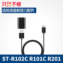 �m�ü늄���횵�ST-R102C R101C R201 W181 382 383������Դ��