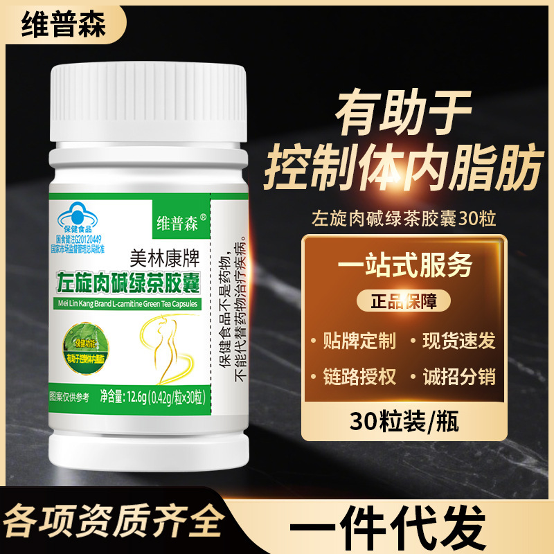 Directly from the Manufacturer, L-Carnitine Green Tea Capsules for Controlling Body Fat, Blue Cap Health Supplement, Genuine Product in Stock, One-Piece Drop Shipping Directly from the Manufacturer, L-Carnitine Green Tea Capsules for Controlling Body Fat, Blue Cap Health Supplement, Genuine Product in Stock, One-Piece Drop Shipping