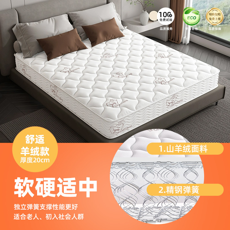 席梦思床垫软硬两用20cm厚1.8米1.5m家用宿舍经济型独立弹簧床垫|undefined