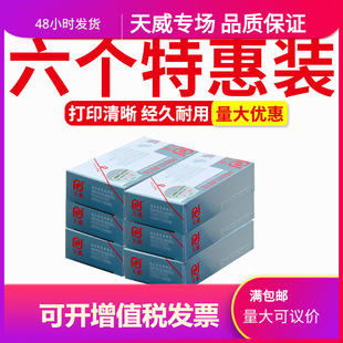 ����CR3240ɫ��о�m��춌��_AR970 AR2470 NX600 EPSON������ LQ6