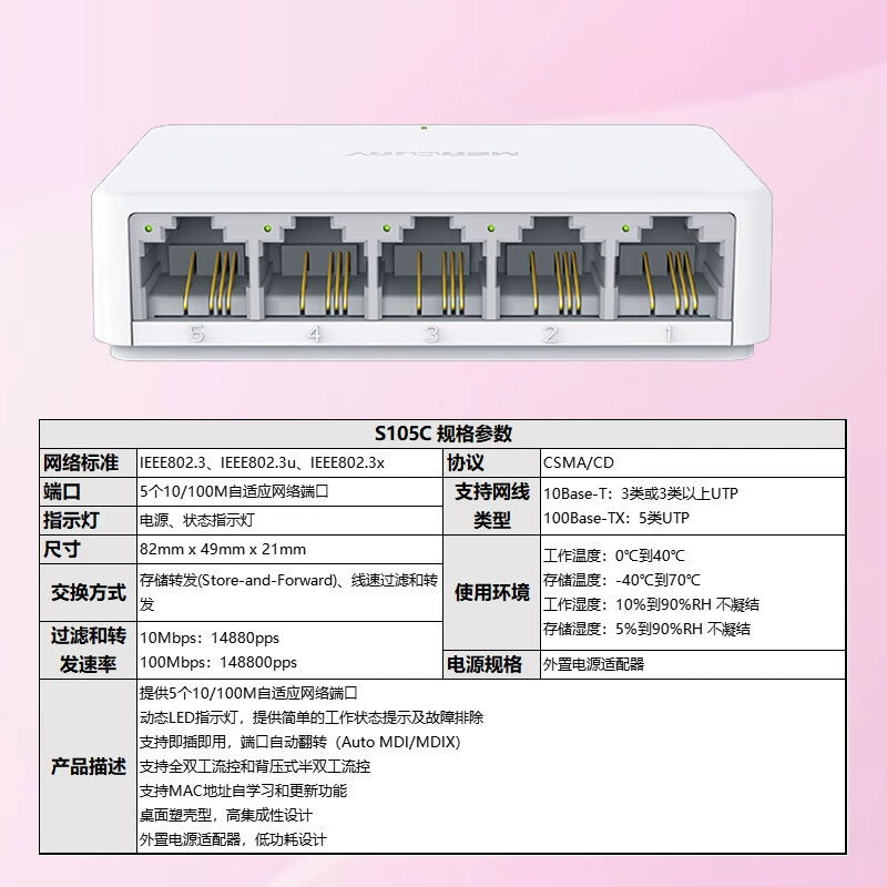 Новый Mercury 5-портовый/8-портовый 100 Мбит/с пластиковый корпус S105C коммутатор, сетевой сплиттер для дома/общежития, для видеонаблюдения