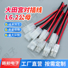 L6.2-2p����m�^��ĸ������Ќ��Ӿ�6.2mm�g���B�Ӿ� 1015 20AWG