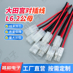 L6.2-2p����m�^��ĸ������Ќ��Ӿ�6.2mm�g���B�Ӿ� 1015 20AWG