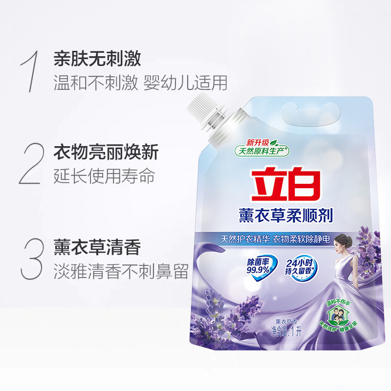 Liby softener 1L lavender fragrance to remove static electricity, long-lasting fragrance, remove mites and remove bacteria, clothing fragrance liquid manufacturer wholesale