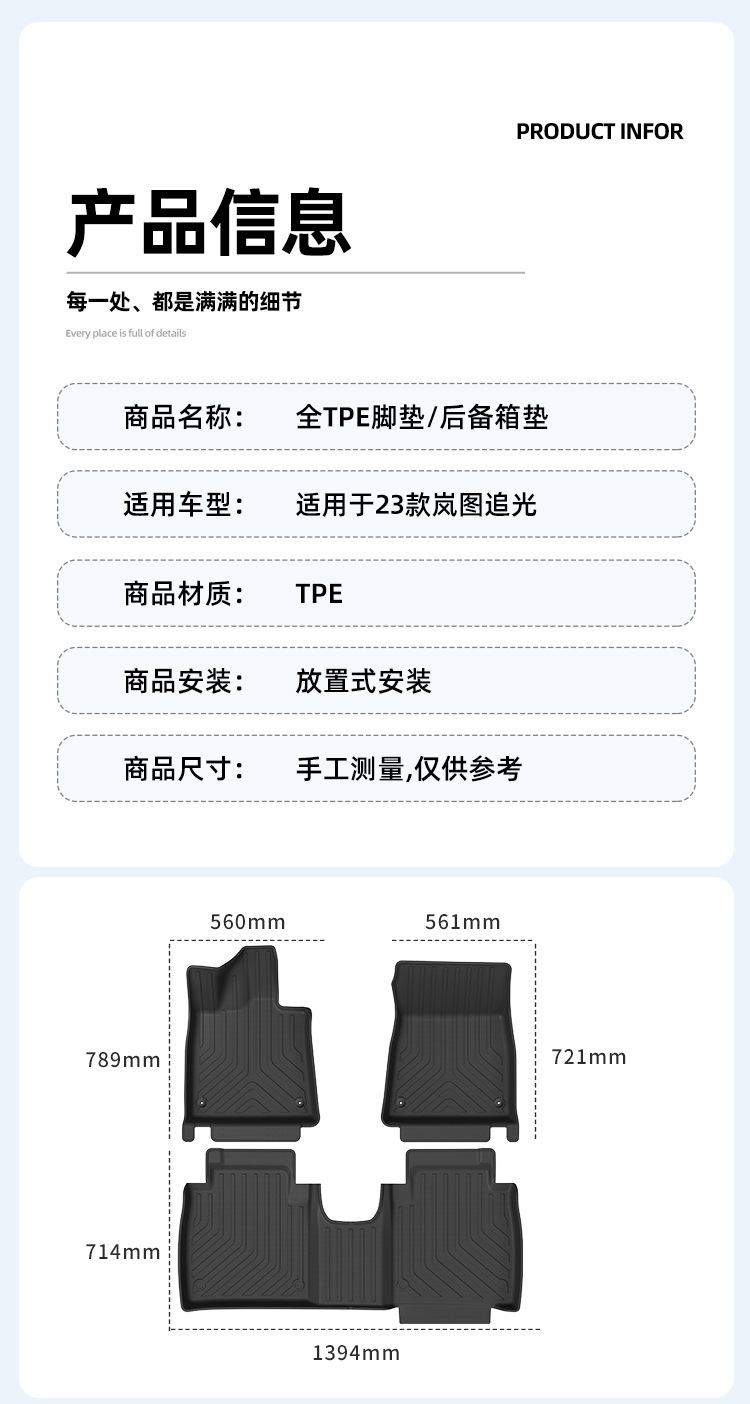 Suitable for 2023 Lantu Zhuiguang Car Floor Mats, Specially Designed for the Vehicle, Dirt-Resistant, Fully Environmentally Friendly Tpe Floor Mats, and Trunk Box