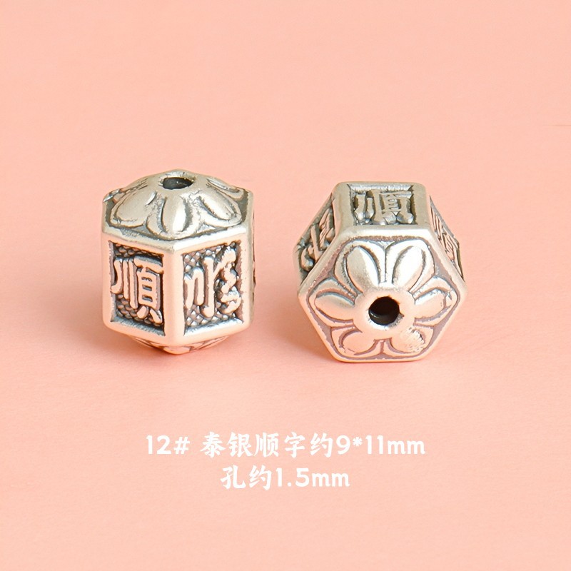 S999 Foot Silver Six-character Truth Shun-character Bead 3D Hard Silver Bead Accessories DIY Handstring Necklace Jewelry Material Bag