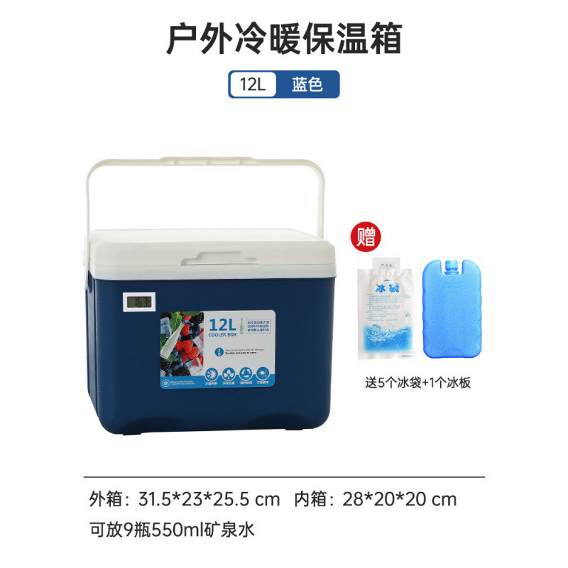 卸売り2025新型車載冷蔵庫小型冷凍保温箱母乳保鮮キャンプ露店屋外大容量|undefined