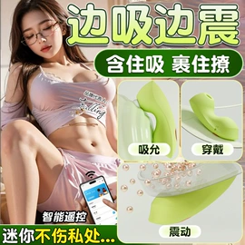 震动棒;情趣跳蛋;女用穿戴