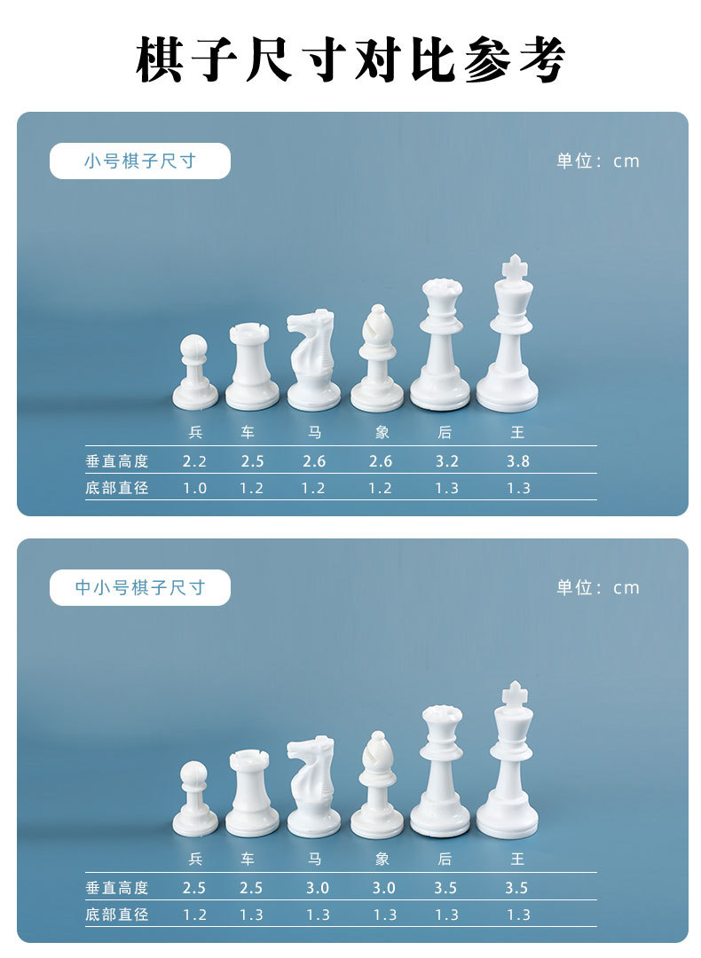 国际象棋学生儿童初学者高档磁力大号棋子比赛专用便携式棋盘套装详情12