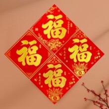 年年好2025福字植绒洒金粉书法可加印LOGO厂家直销现货对联