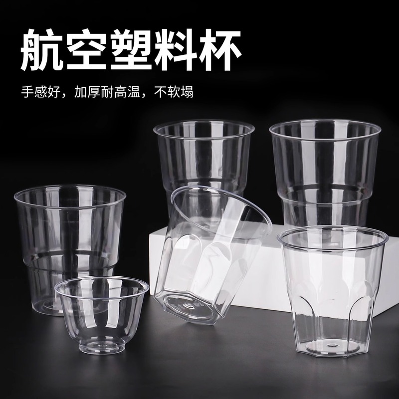 航空カップ使い捨て紙カップティーカップ水カップ増粘オフィス商業家庭用スーパーマーケットお祝い全箱卸売|undefined