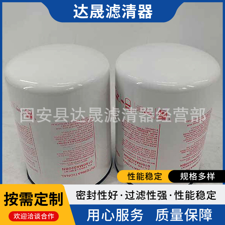 供应0160MA020BN  0160MA003BN旋装液压油滤芯滤清器