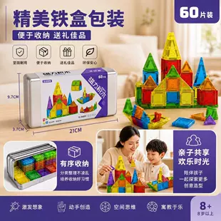 Мини-конструктор магнитный DIY 3 75 см