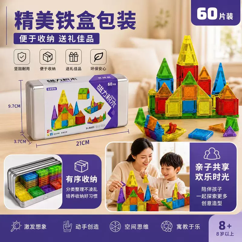 Мини-конструктор магнитный DIY 3 75 см