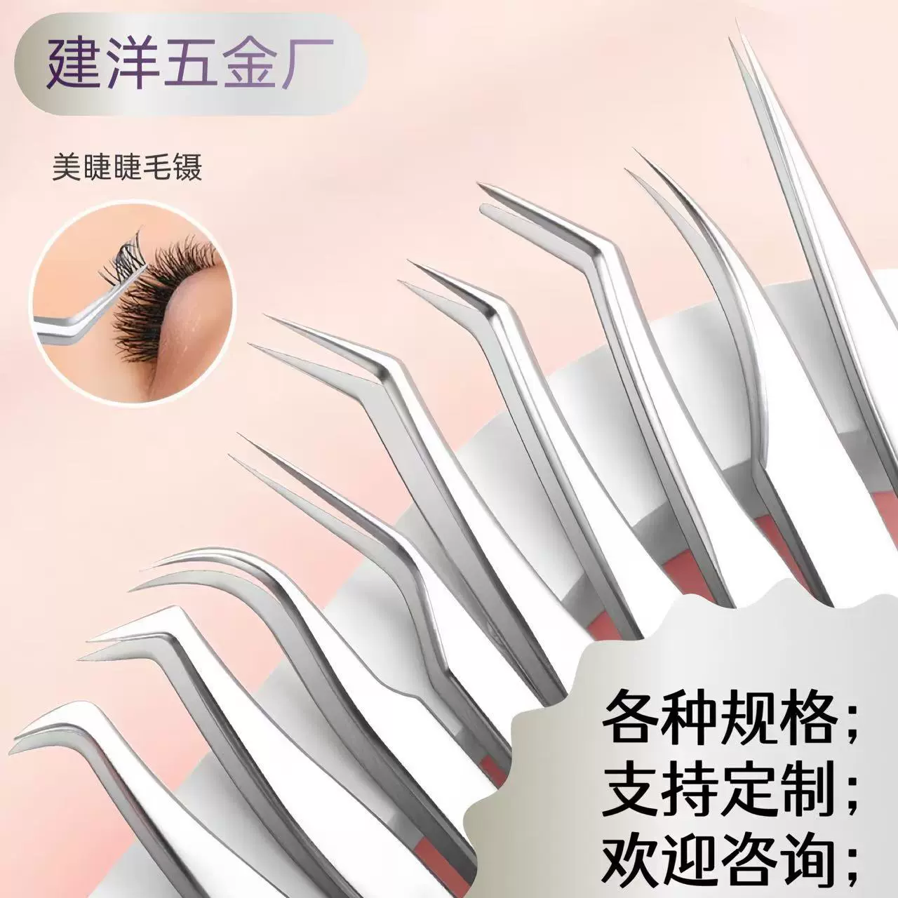 厂家假睫毛镊美睫师嫁接睫毛夹海豚夹金羽夹高精度开花镊子工具