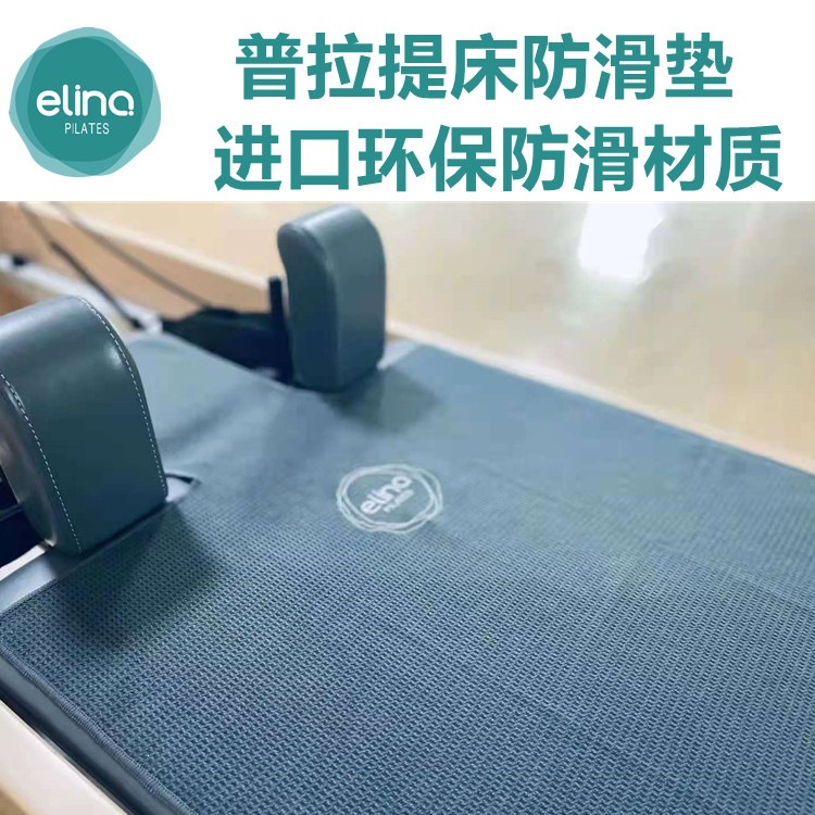 Pilates Bed Cover, Pilates Bed Yoga Mat, Non-Slip Mat, Pilates Core Mattress