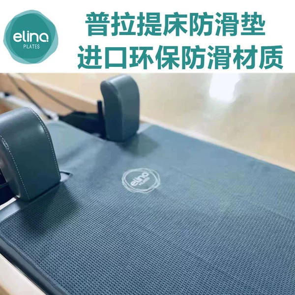 Pilates Bed Cover, Pilates Bed Yoga Mat, Non-Slip Mat, Pilates Core Mattress