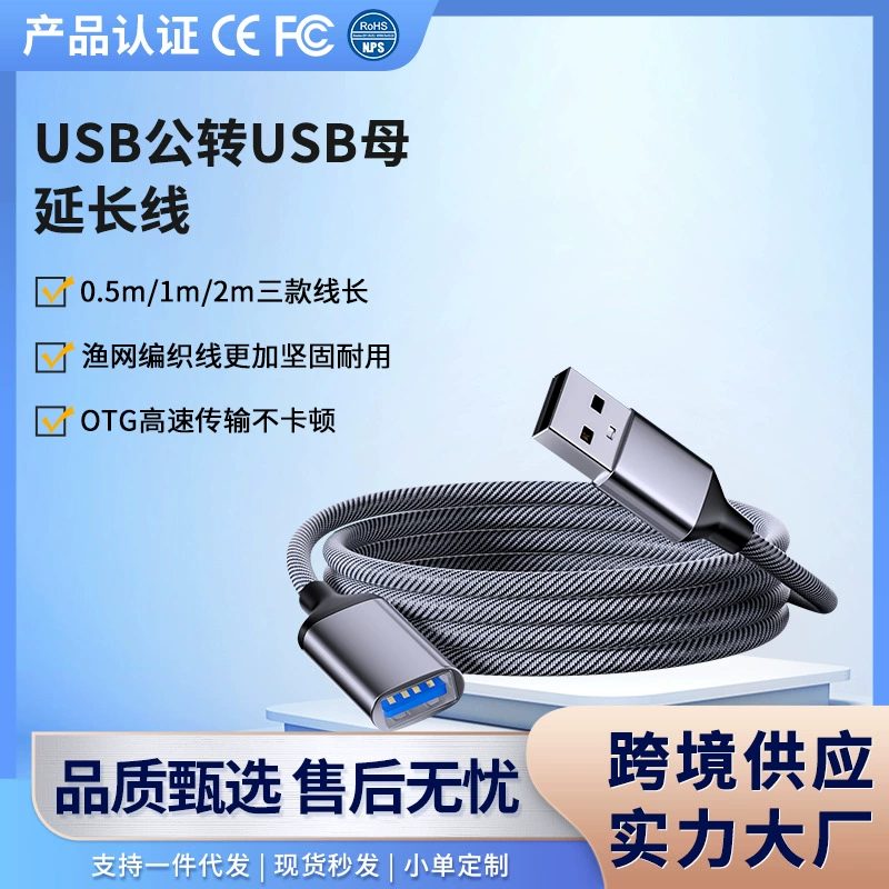 Трансграничный usb-адаптер кабель для родительского U диск жесткий диск мыши удлинитель для компьютерных данных высокоскоростной преобразователь передачи