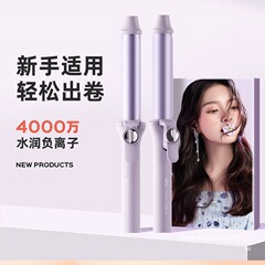 lena卷发棒大卷负离子持久定型32mm大波浪小型刘海手动电卷棒28mm