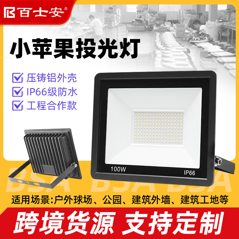 Led Floodlight Ultra-Thin Linear Waterproof Floodlight 200W Small Apple Outdoor Garden Light Billboard Floodlight Led Floodlight Ultra-Thin Linear Waterproof Floodlight 200W Small Apple Outdoor Garden Light Billboard Floodlight