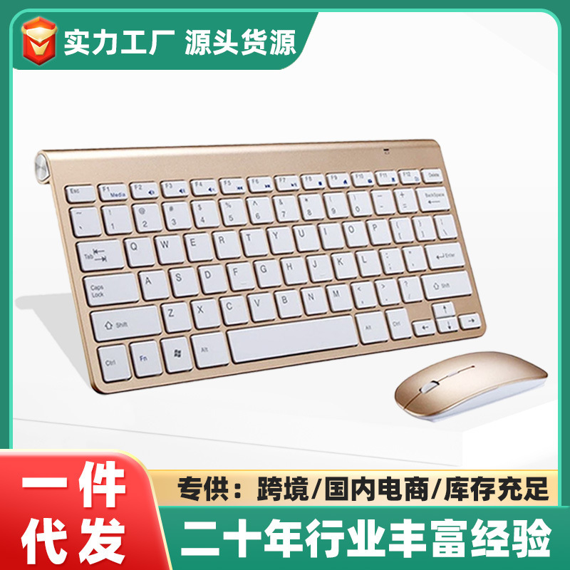 Factory Direct Sales Ultra-Thin 2.4g Wireless Keyboard and Mouse Set, Silent and Portable