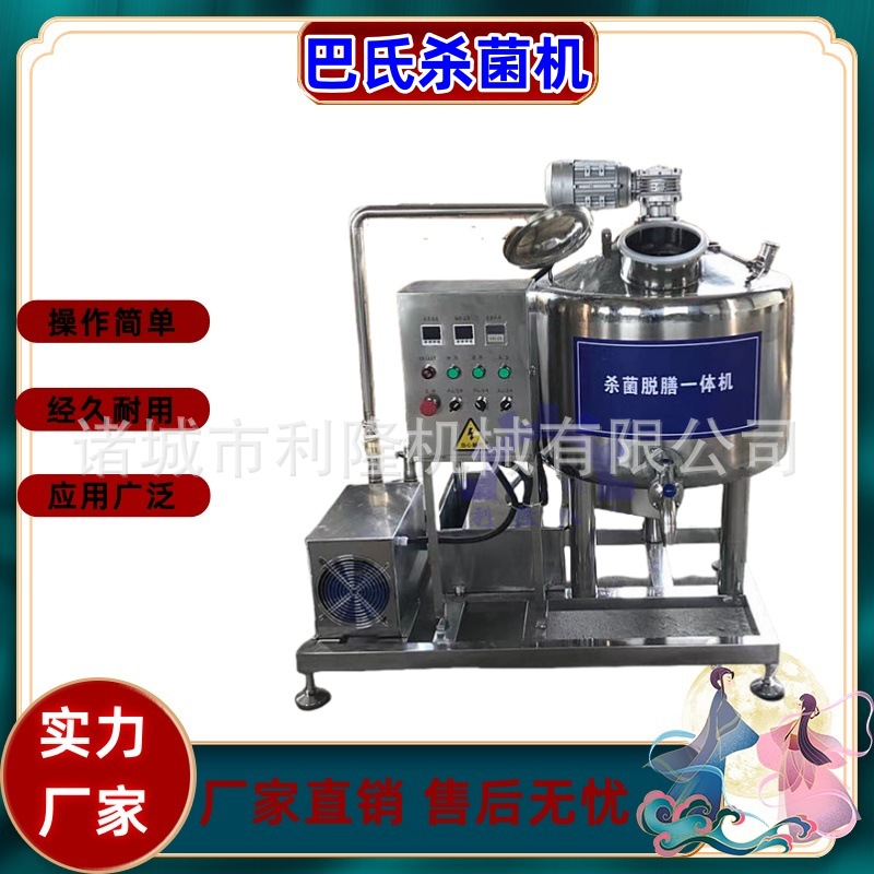 牛奶加工酸奶生产线 商用液体发酵罐 鲜奶加热消毒机