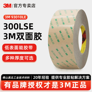 3m93010le͸���p���z�����o��PET�z��ճ���Ϲ��z��300lse�p���z