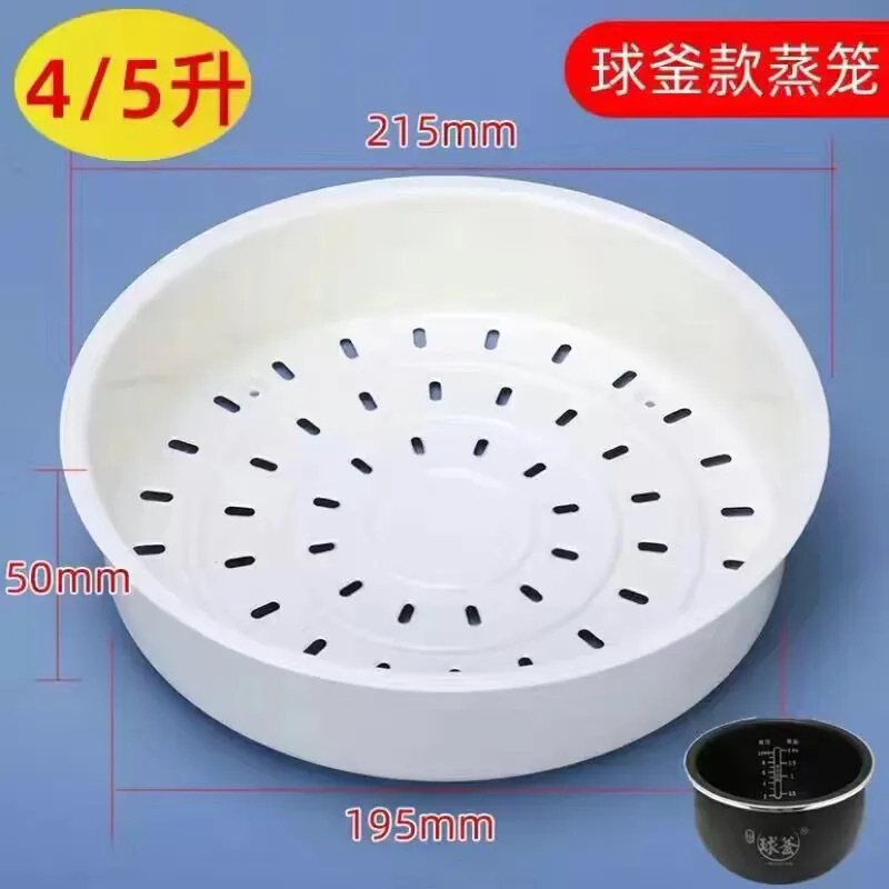 炊飯器蒸し器棚原装共通3L/4L/5Lリットル蒸し器家庭用20/22cm蒸し器層部品包郵便|undefined