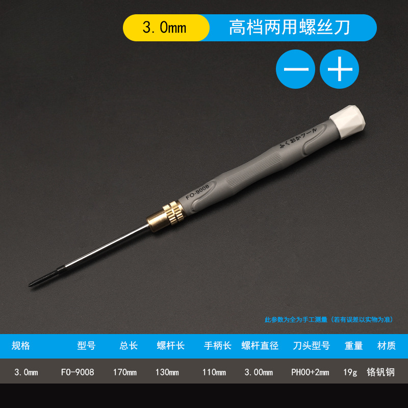 Fukuoka conjunto de destornillador de doble propósito industrial destornillador magnético fuerte herramienta de mantenimiento doméstico cruzada en forma de destornillador