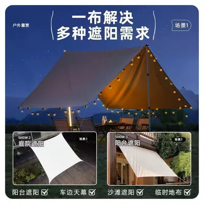 Avtomobil yan çətirləri: Sunshade Cloth for Outdoor Camping