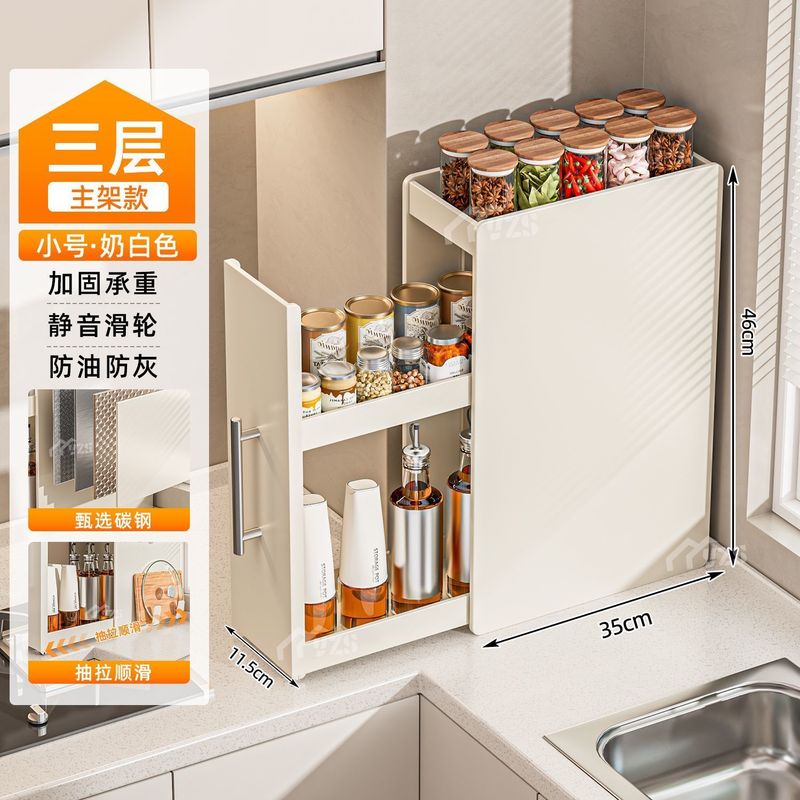厨房置物架多功能多层抽拉式抽屉柜子窄边调味品收纳柜台面调料柜|undefined