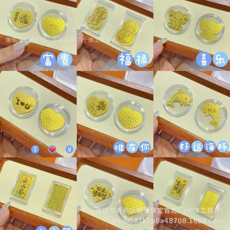 足金手机贴2mg新款足手工玫瑰花有钱花马上桃花创意活动礼品批发|undefined