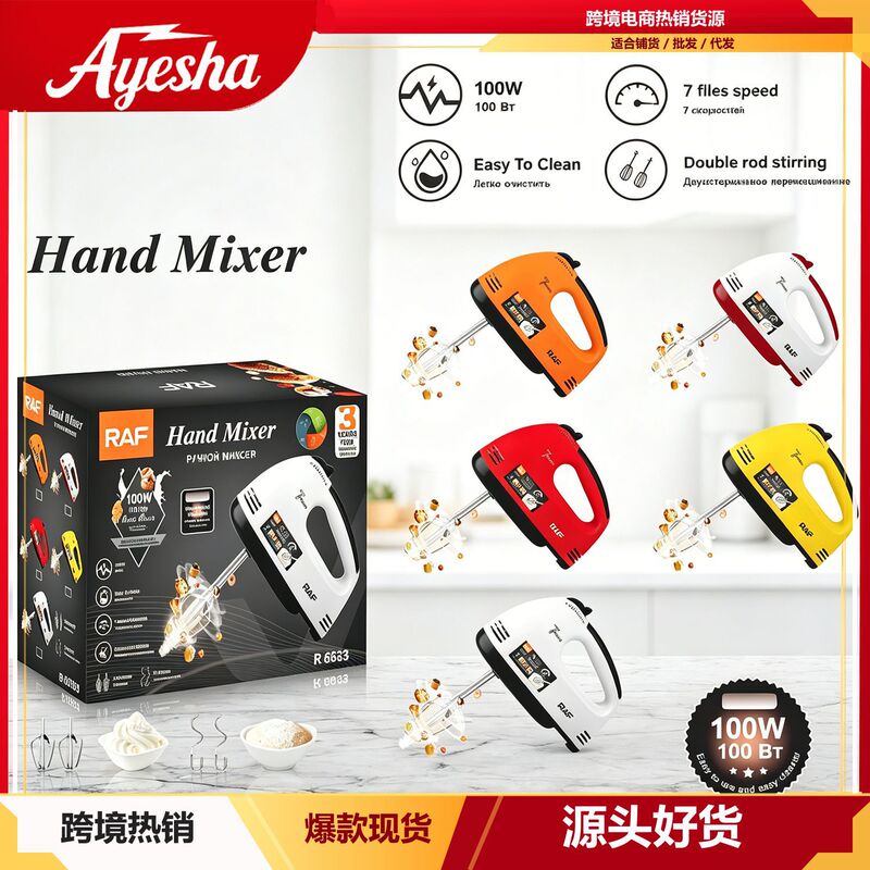 Cross-Border European Standard 7-Speed Electric Food Processor for Home Use, Handheld High-Power Multifunctional Egg Beater and Dough Mixer Cross-Border European Standard 7-Speed Electric Food Processor for Home Use, Handheld High-Power Multifunctional Egg Beater and Dough Mixer