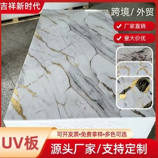 Wholesale Stone Pattern UV Board Imitation Marble Wall Panel Waterproof Flame Retardant TV Background Decorative Board Stone Plastic UV Board