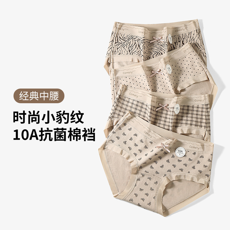 Fashionable Leopard Print Pure Cotton Women's Underwear, Skin-Friendly, Breathable, Cotton Crotch 10A Antibacterial Elastic Hip-Covering Autumn and Winter Underwear for Women