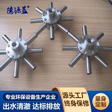 304不锈钢碳钢TJ型八爪释放器 溶气气浮机释放器专用配件不易堵塞