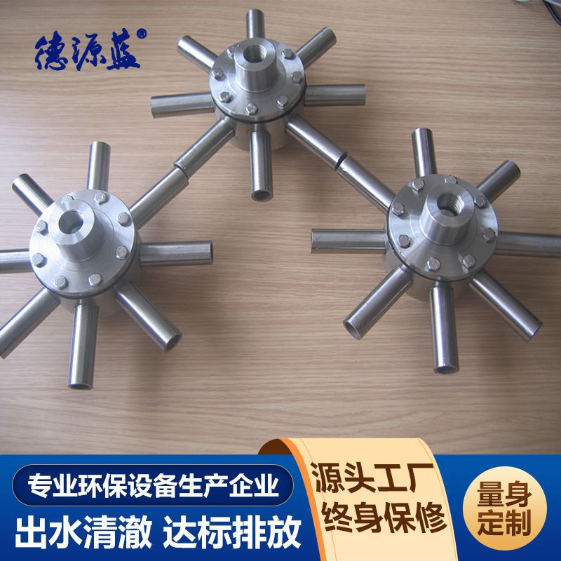 304不锈钢碳钢TJ型八爪释放器 溶气气浮机释放器专用配件不易堵塞