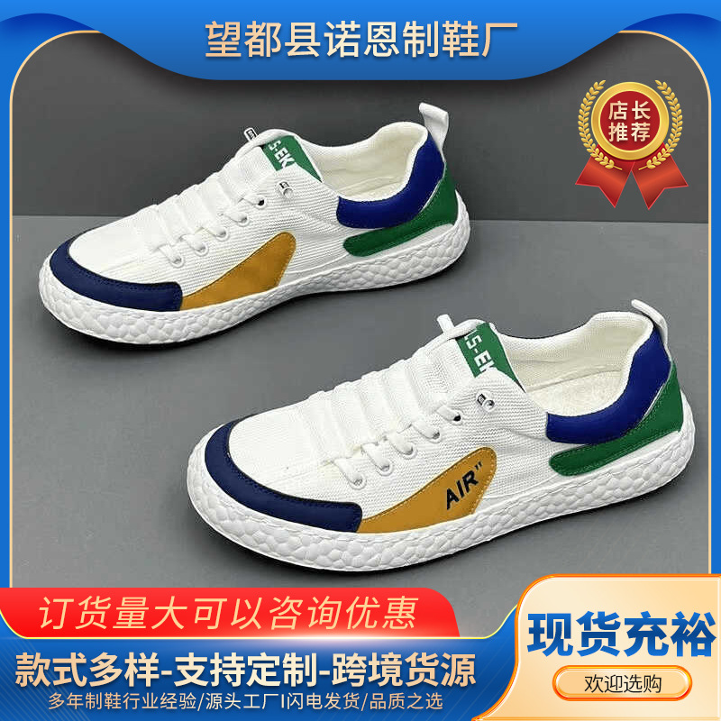 Zapatos de hombre verano nuevo color de contraste de malla respirable zapatos casuales para hombres con un pedazo suave zapatos de skate cómodo ligero al por mayor