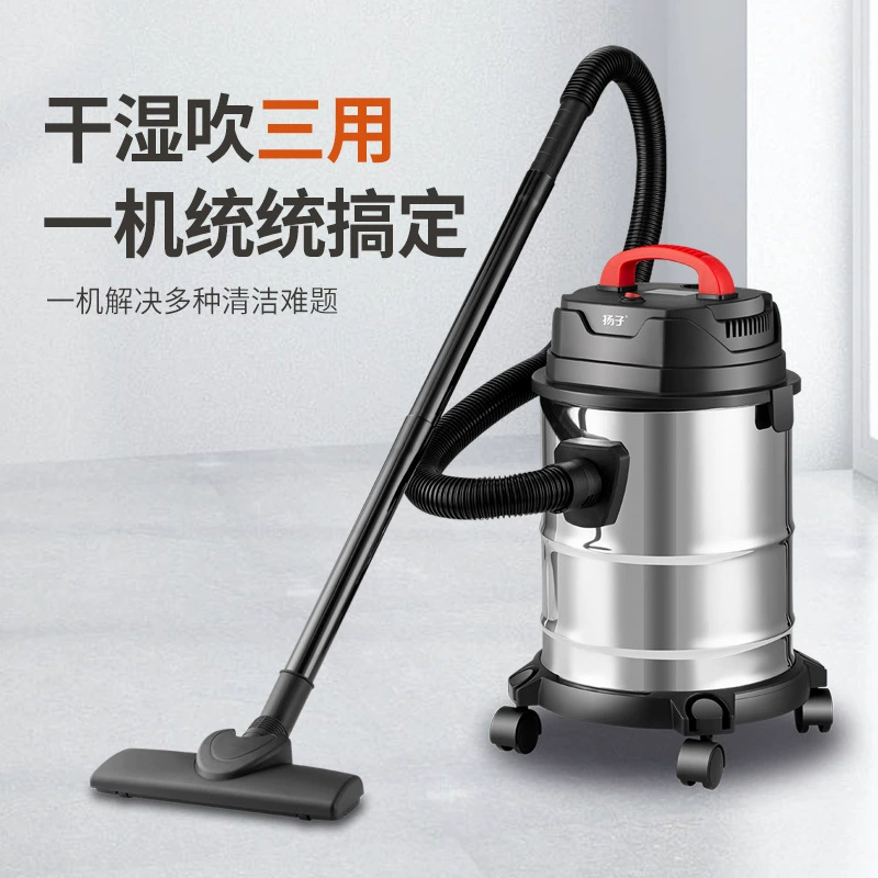 Yangzi 18L пылесос из нержавеющей стали, бытовой, мощный, для уборки и поддержания чистоты на земле, для влажной и сухой уборки, трансграничный