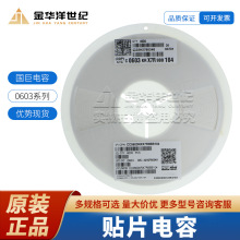 �����NƬ��� 0603 3.3nF 50V X7R &plusmn;10% CC0603KRX7R9BB332 ܇Ҏ